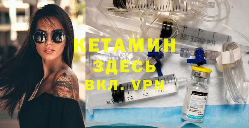 это какой сайт  Усолье-Сибирское  Кетамин ketamine  ОМГ ОМГ ссылки 